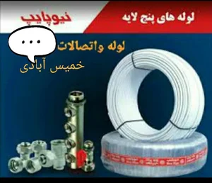 مصالح فروشی سجاد خمیس ابادی