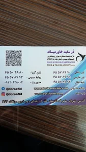 دفتر فروش بلیط
