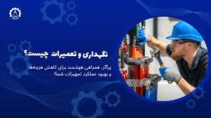 خدمات فنی هوای بهشت نوین