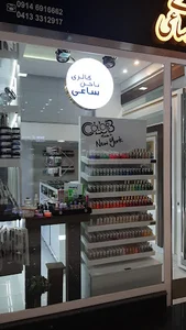 ناخن کده