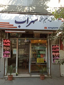 آش و حلیم کهن