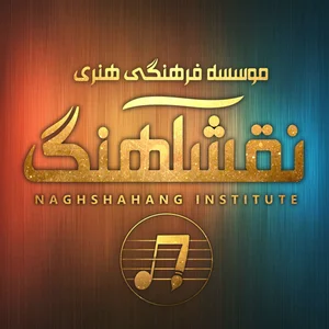 آموزشگاه موسیقی و نقاشی نقش آهنگ