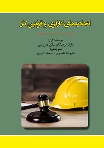 اتحادیه خرازان شهر ری