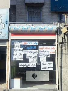 ILGAR net کافی نت ایلقار