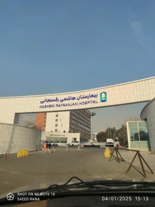 بیمارستان هاشمی رفسنجانی 5