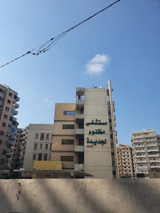New Mazloum Hospital