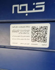 گنجه دیجی کالا 3