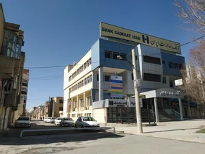بانک صادرات شعبه برون پهنه شهرکرد 2