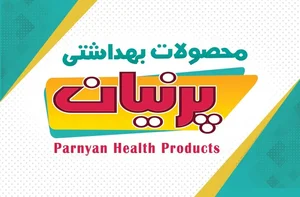 محصولات بهداشتی پرنیان 3