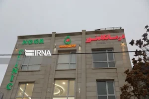 درمانگاه شبانه روزی فرهنگ