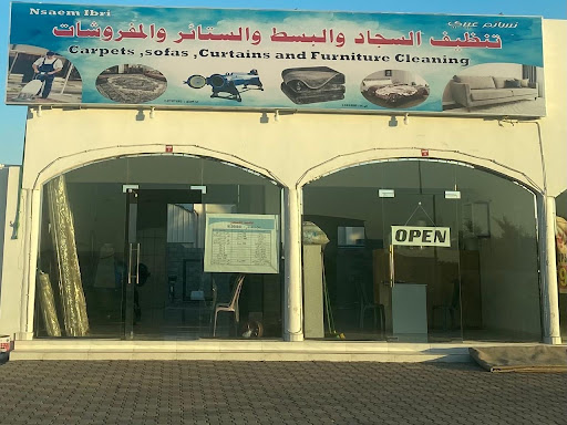 Nasaem Ibri Carpet cleaning نسائم عبري لغسيل السجاد