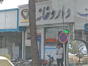 داروخانه دکتر سنگ سفیدی 2