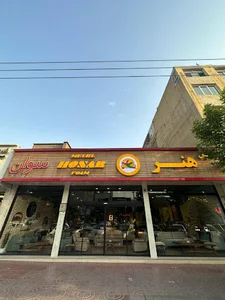فوم مبل هنر