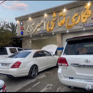 صافکاری ونقاشی امیری