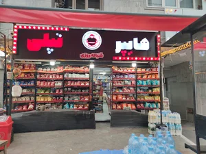 هایپر تپلی