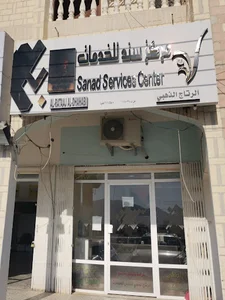 مكتب سند الرتاج الذهبي