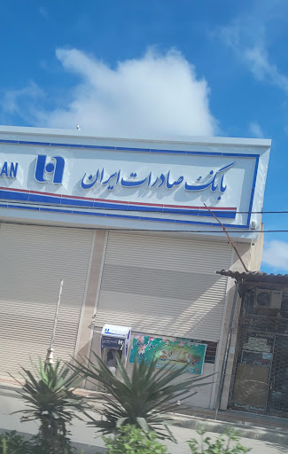 بانک صادرات