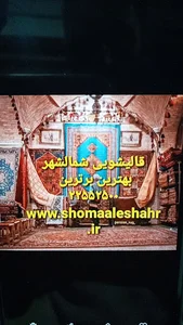 قالیشویی شمال شهر