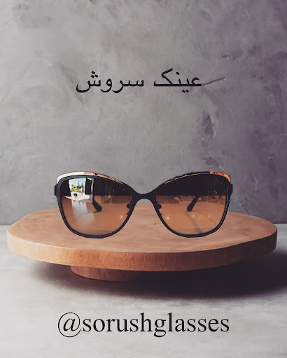 عینک سروش