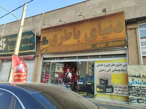 بوتیک سمپل