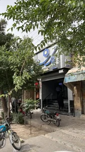 بانک سینا شعبه اباذر