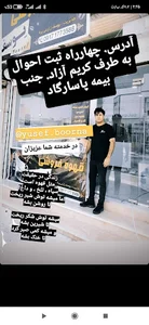 يوسف زارعي برنا