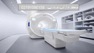 مرکز ام آر آی مرزداران