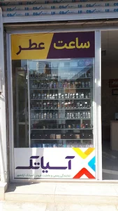 ساعت فروشی تیک تاک