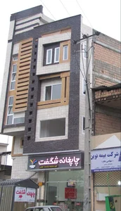 چاپخانه شگفت