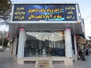 املاک هادی