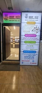 دفتر فنی و تبلیغاتی ریتون