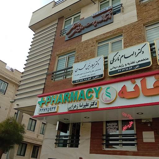 دکتر لیلا رئیس محمدی