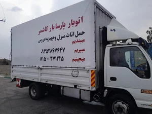 اساس کشی کاشمر
