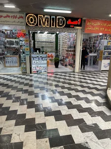 باطری امید