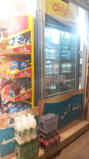 عرضه مستقیم لبنیات کرانه