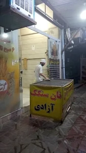 نانوایی سنگک
