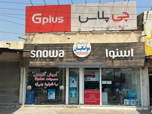 فروشگاه لوازم خانگی بهبهان