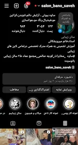 سالن زیبایی بانو سیّده میرویشکایی