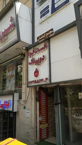 فست فود دوپینگ 4