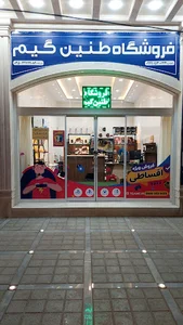 فروشگاه طنین گیم