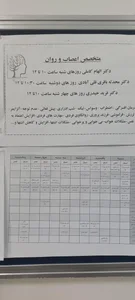 درمانگاه شهرداری منطقه ۶ 2