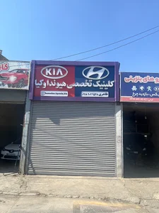 تعمیرگاه تخصصی کیا و هیوندای (طاهری)