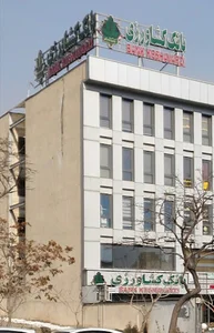 بانک کشاورزی