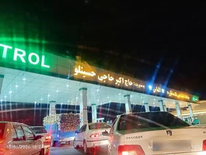 پمپ بنزین حاجی حسینلو