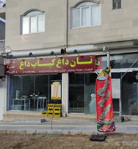 نان داغ کباب داغ مولوی
