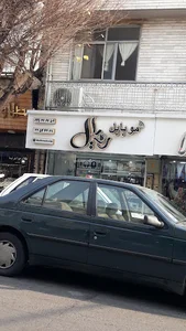 موبایل رویال