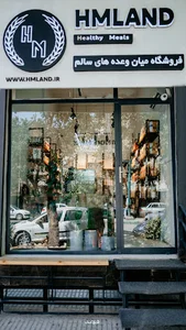 HMLAND | اچ‌ام‌لند