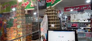 فروشگاه نگین شهروند