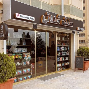 فروشگاه شوکوزون