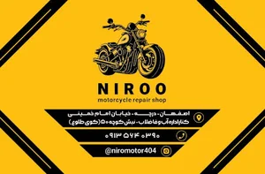 نیرو موتور پناهی